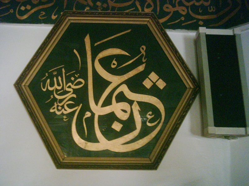 Kazasker Mustafa zzet Efendi (1801- 1876)