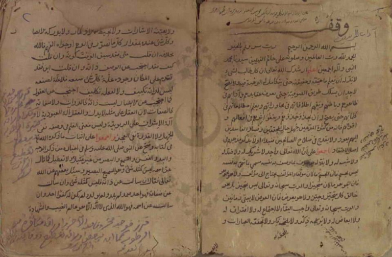 Yazma Nshalar