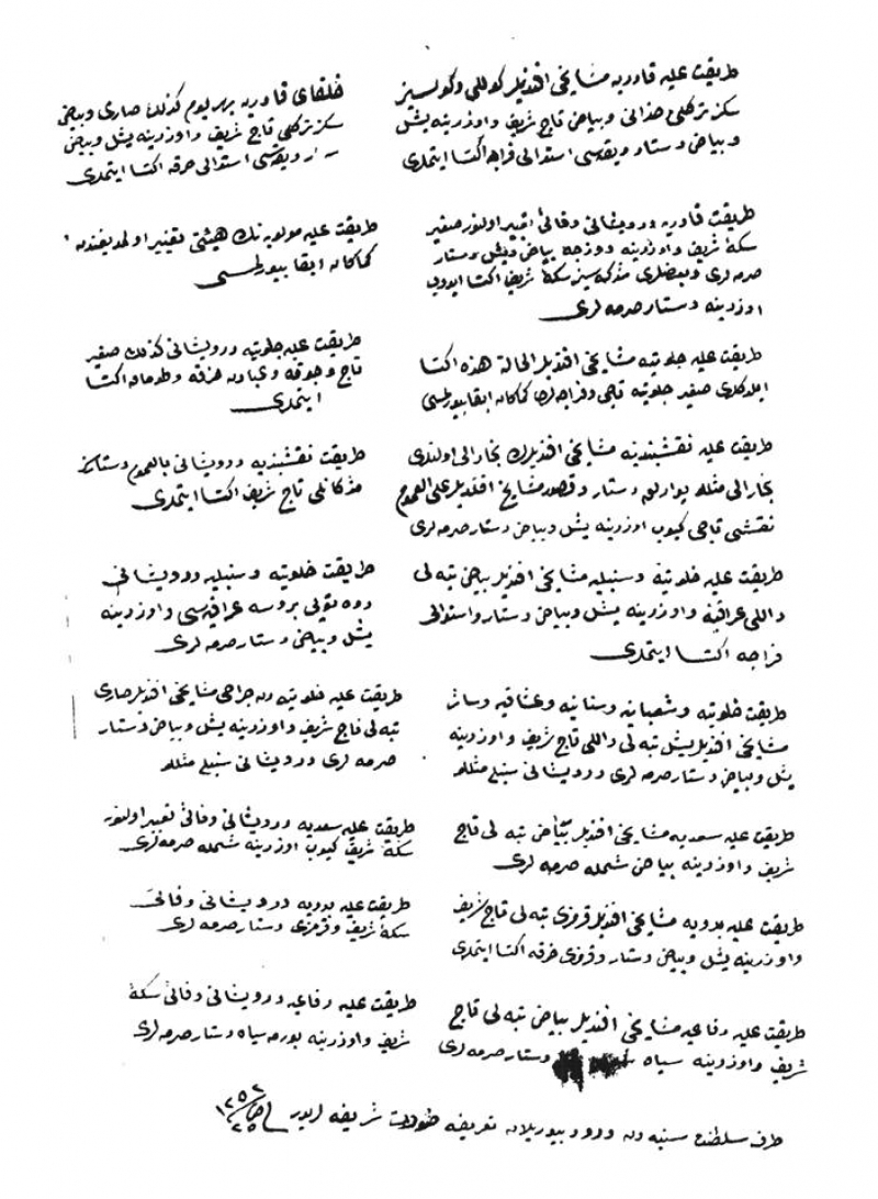 Yazma Nüshalar