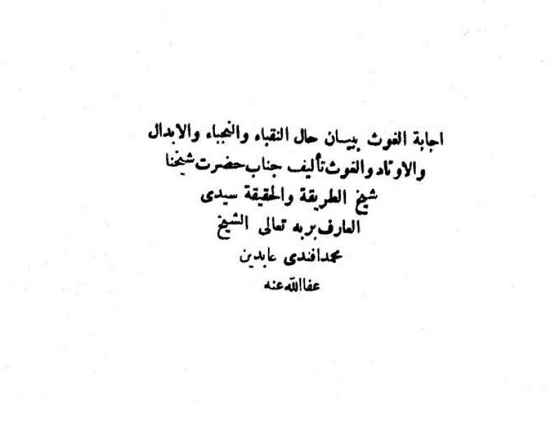 Yazma Nüshalar
