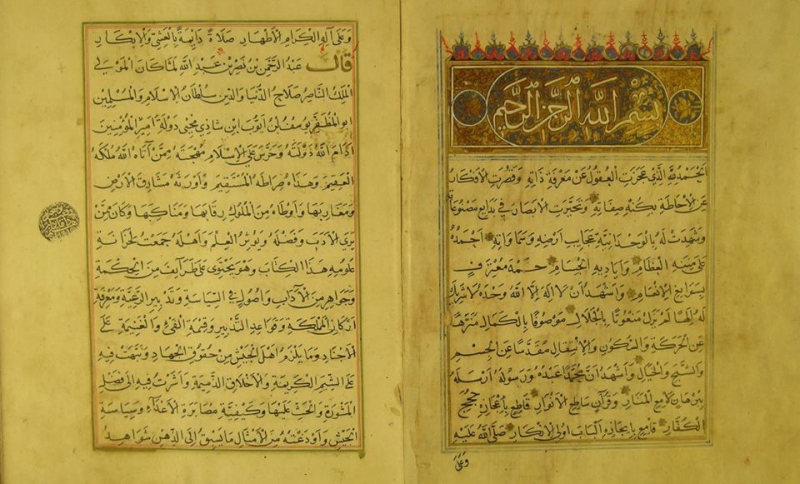 Yazma Nüshalar