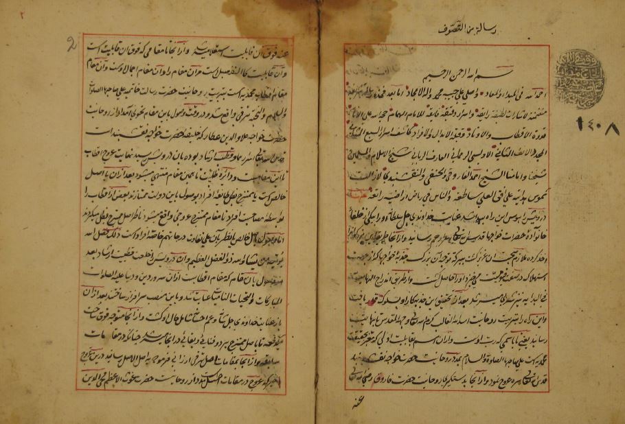 İmam-ı Rabbanî Ahmed Farukî Es-Sirhindî Hazretlerinin "Mebde' Ve Meâd" adlı ünlü eserinin H.1090 Tarihli, Evreng-Zîb/Alemgîr Zamanında İstinsah Edilmiş, Bilinen En Eski Yazma Nüshası.