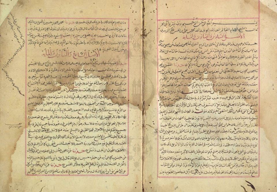 Mutasavvıfların mütekaddimininden Ebu Abdullah Muhammed Hakîm Et-Tirmizî'nin, temel tasavvuf eserlerinden " نوادر الاصول فی معرفة اخبار الرسول Nevâdiru'l-Usûl Fi Ma'rifeti Ahbâri'r-Resul" adlı ünlü eserinin yazma bir nüshası.