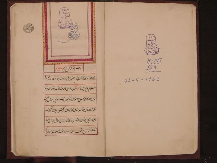 Kâdiriyye'nin Hâlisiyye şubesinin müessisi, Şeyh Abdurrahman Hâlis Et-Tâlebânî El-Kerkukî'nin (Vefatı: 1275/1858) "Kitâbu'l-Maârif Fi Şerhi Mesnevi-yi Şerîf" adlı Mesnevi-yi şerîf'in ilk on sekiz beytine yazdığı Farsça manzum şerhin 1284/1867 tarihli matbu nüshası.